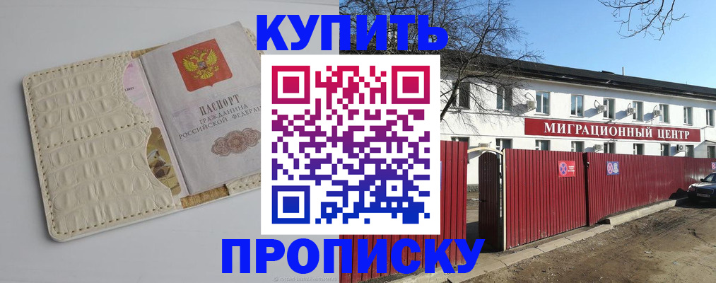 миграционный учет в Бирске